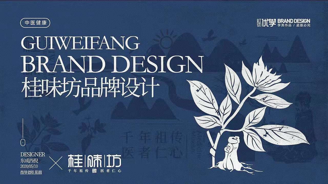 桂味坊-一年前学员作品（图ZMjY2MTQ5ODQ0） - Logo - 站酷设计师红动优学丽奇老师原创素材 - 站酷ZCOOL