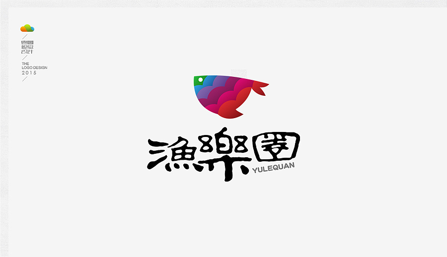 logo设计整理集(二)(2015年下)