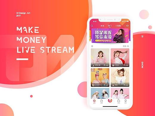 土豆泥直播app 一款看直播也能赚钱的app