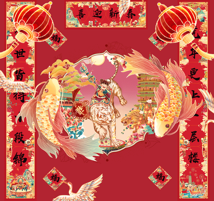 国潮插画【寅虎迎新春·2022虎年新春节贺图·长卷】（图ZMjg0OTgyMTg4） - 商业插画 - 站酷设计师懒癌媚媚原创素材 - 站酷ZCOOL