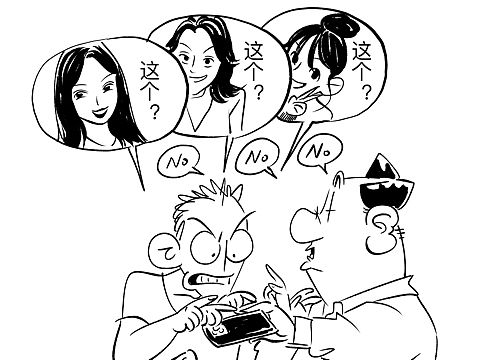系列漫画《瑞先生》之 这个？这个？