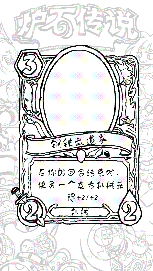 炉石传说GIF动画（图ZMjU3MjAxMTY=） - 游戏UI - 站酷设计师牧羊的枫叶原创素材 - 站酷ZCOOL