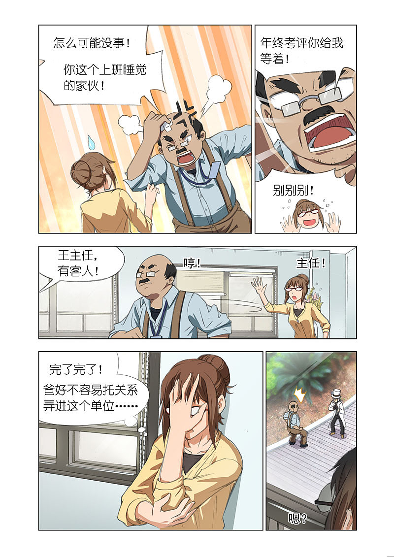 机甲女神(PART14:洋妞)