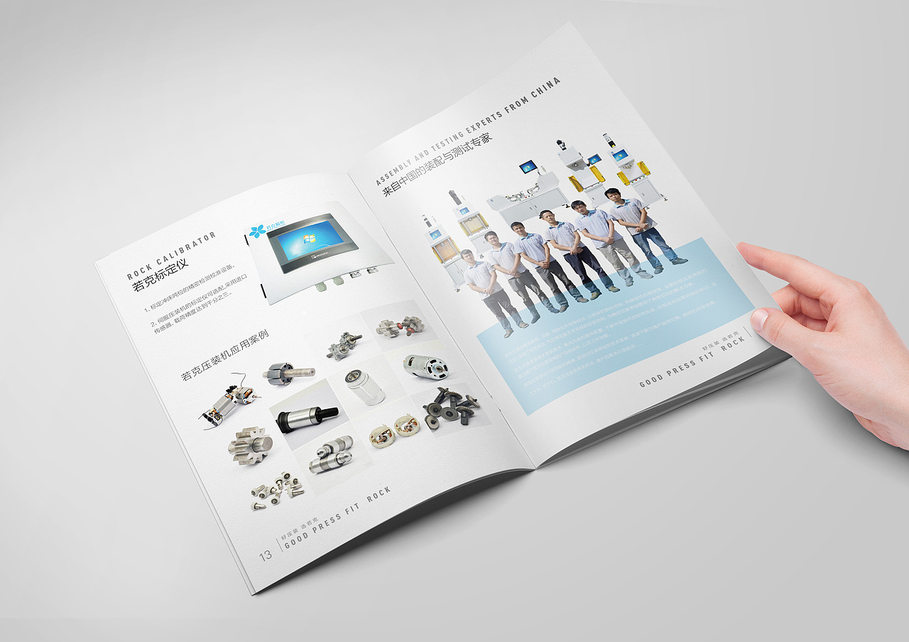 画册设计 产品画册 企业目录 企业会刊 木村设计