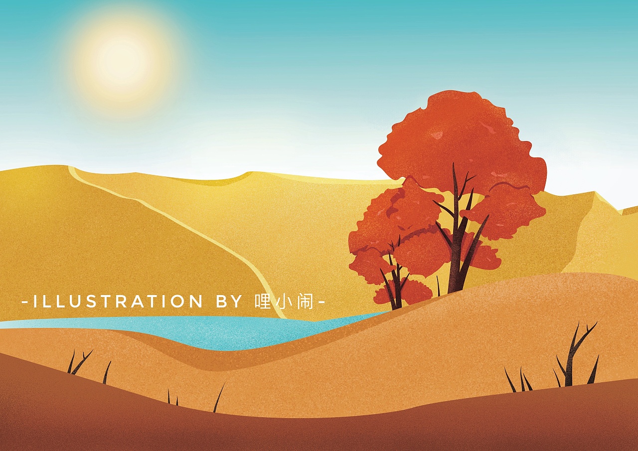 【新疆风景图志】(合集)|插画|商业插画|阿后aho - 原创作品 - 站酷