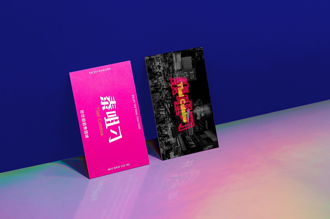 泰咀刁-泰式海鲜酒场（图ZMTgzMzU1NzMy） - 品牌 - 站酷设计师威阿威原创素材 - 站酷ZCOOL