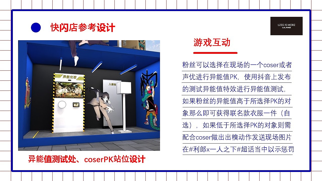 “哪儿都通”快递公司-学院奖 利郎19