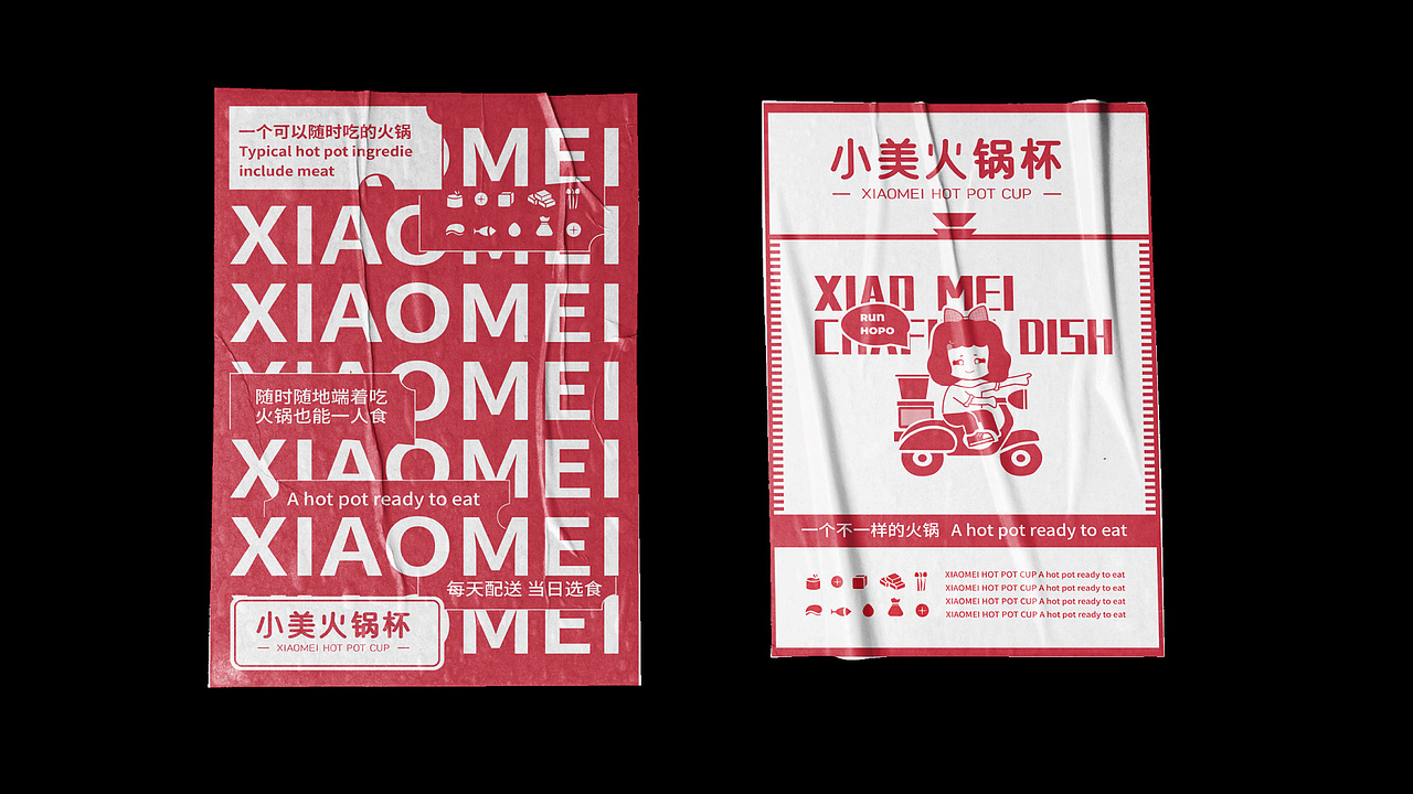 火鍋杯_LOGO提案（圖ZMjMzMTM1NjU2） - Logo - 站酷設(shè)計(jì)師薛不會_原創(chuàng)素材 - 站酷ZCOOL