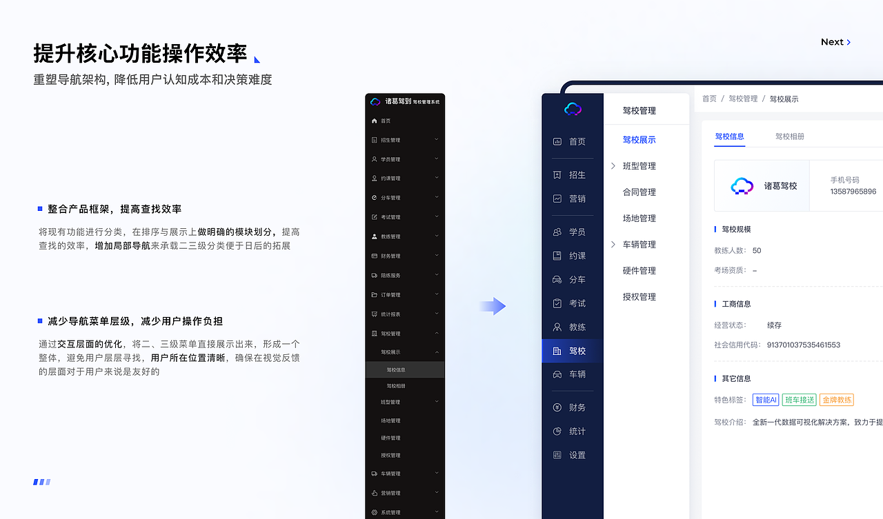 B端项目整理-后台系统