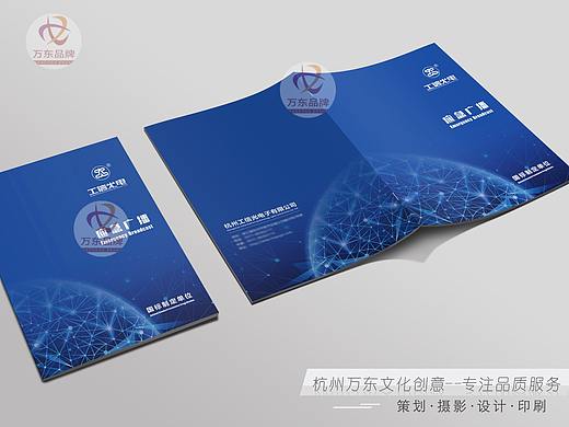 万东文化创意（应急广播画册设计）-杭州工信光电子（个人主页-ZNTg1ODQxNDg=） - 书籍/画册 - 站酷设计师杭州万东文化创意原创素材 - 站酷ZCOOL
