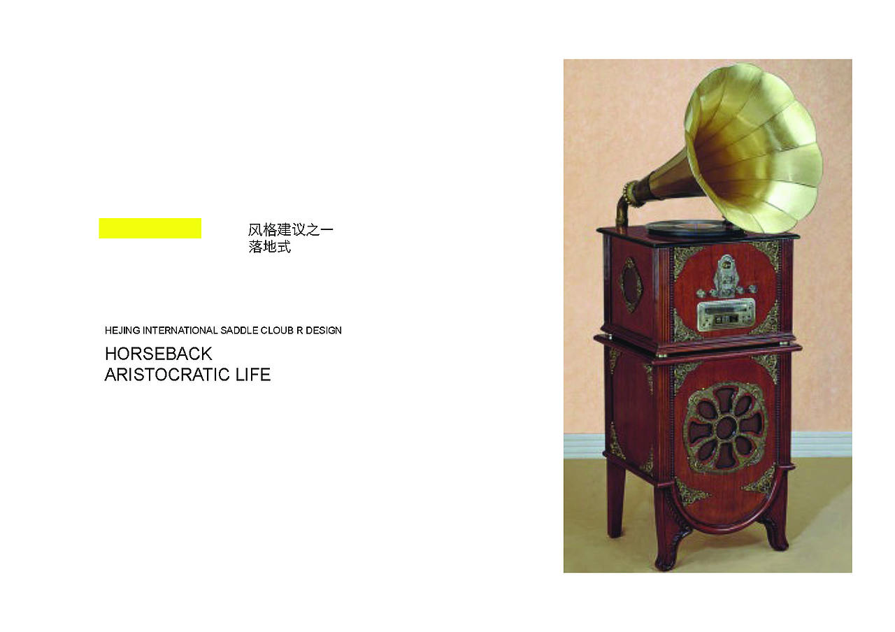 鸿品牌——和境国际马术俱乐部形象再造方案 听觉及触觉部分（图ZMzcyMTQ2Njg=） - 品牌 - 站酷设计师HANDGID原创素材 - 站酷ZCOOL