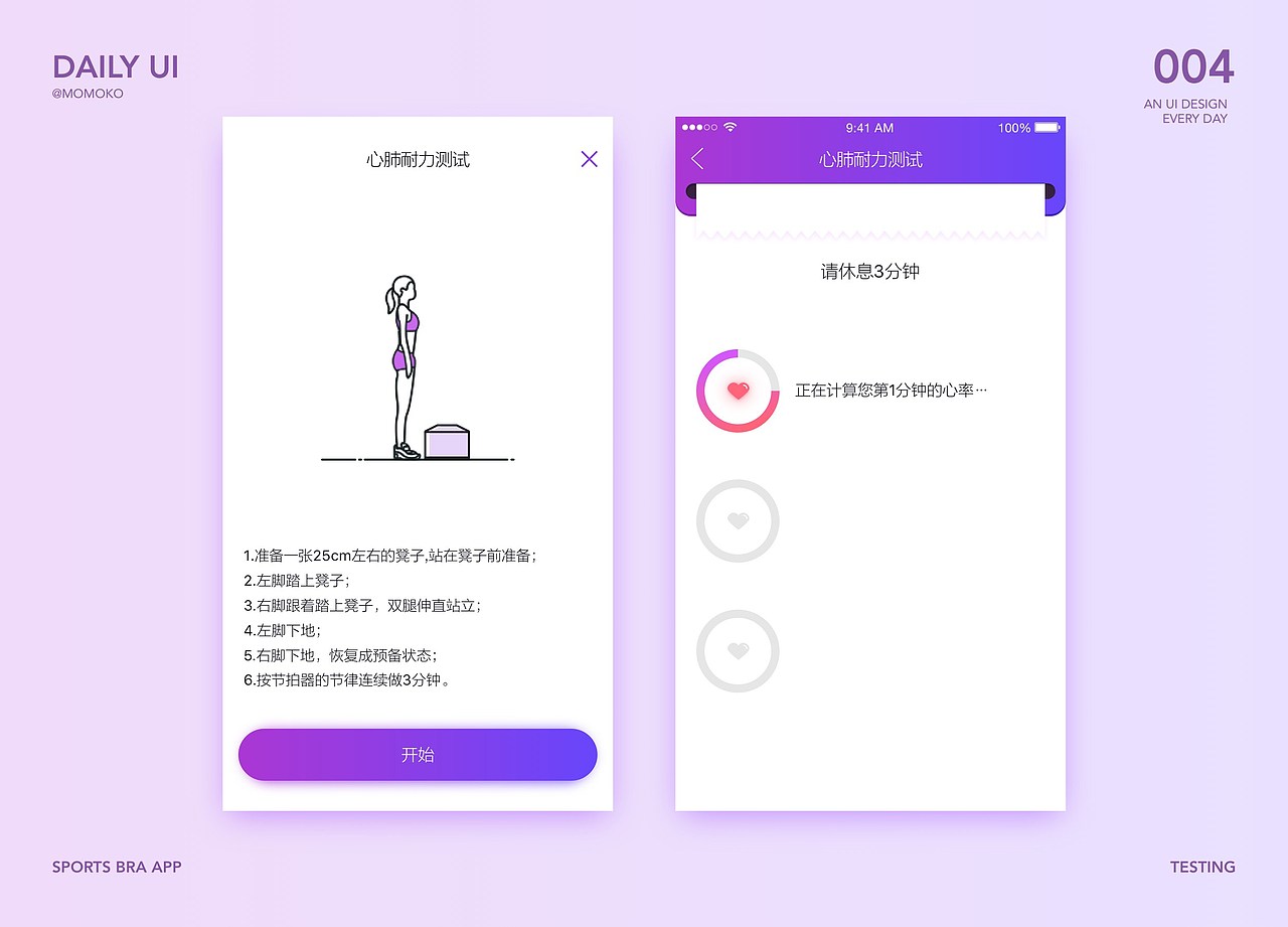 Daily UI（图ZNzI2MjY4NzY=） - APP界面 - 站酷设计师喵顽子原创素材 - 站酷ZCOOL