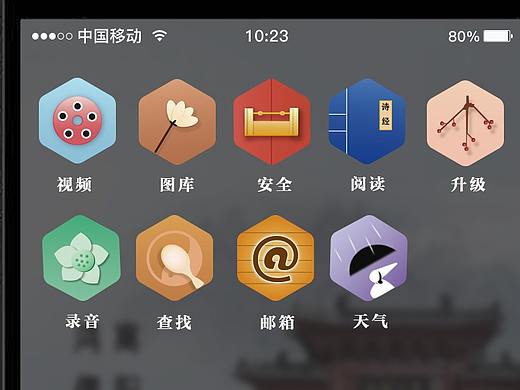 中国风主题图标