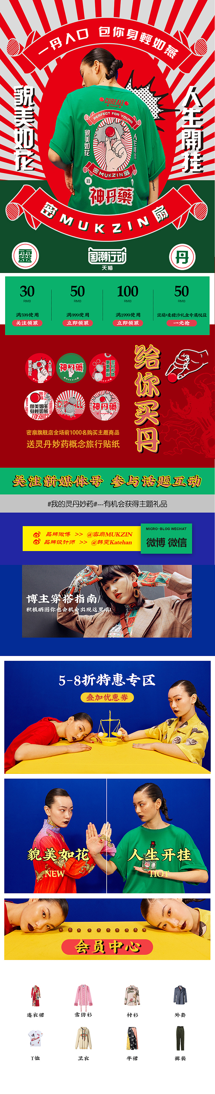 工作中积累的页面（图ZMTUyMzE4NzMy） - 休闲/流行服饰 - 站酷设计师嘻嘻漓漓原创素材 - 站酷ZCOOL