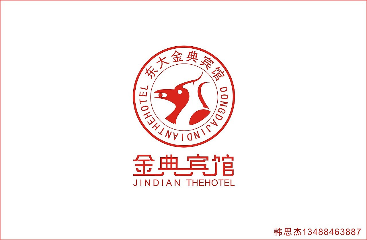 金典宾馆/吉祥物/标志
