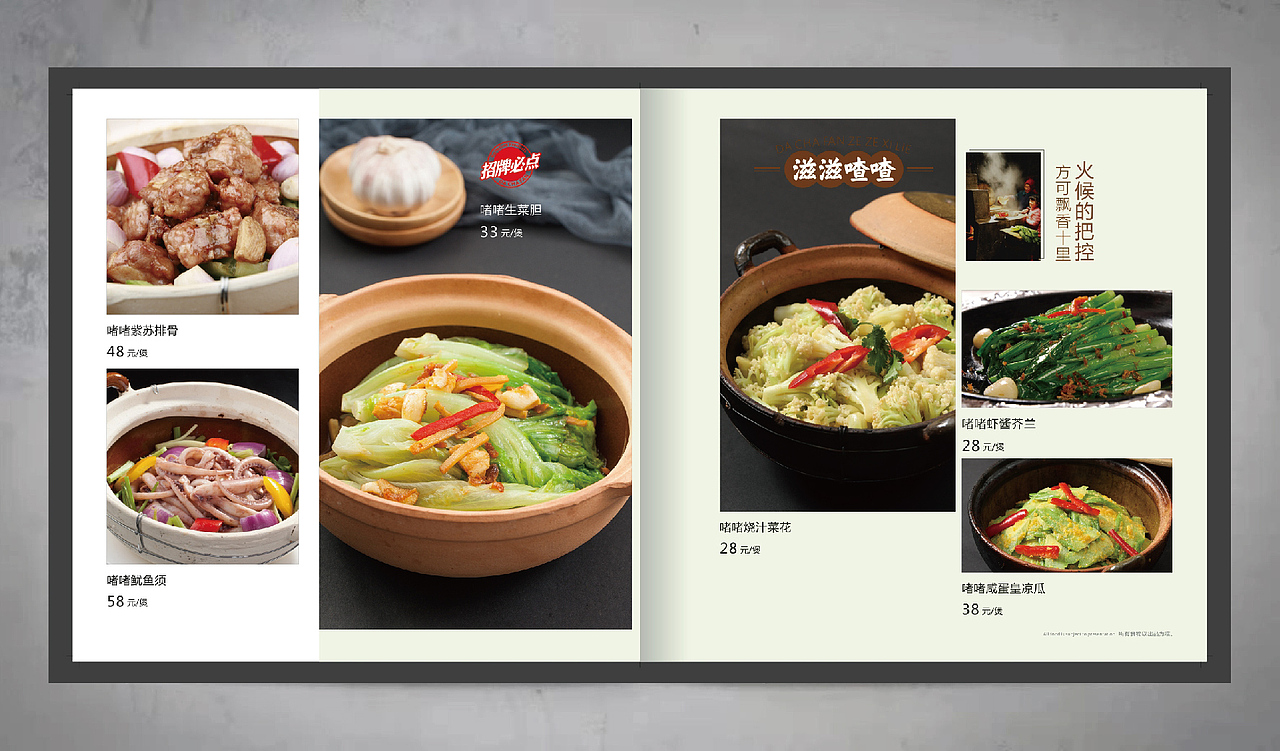 大茶饭菜单&喷画