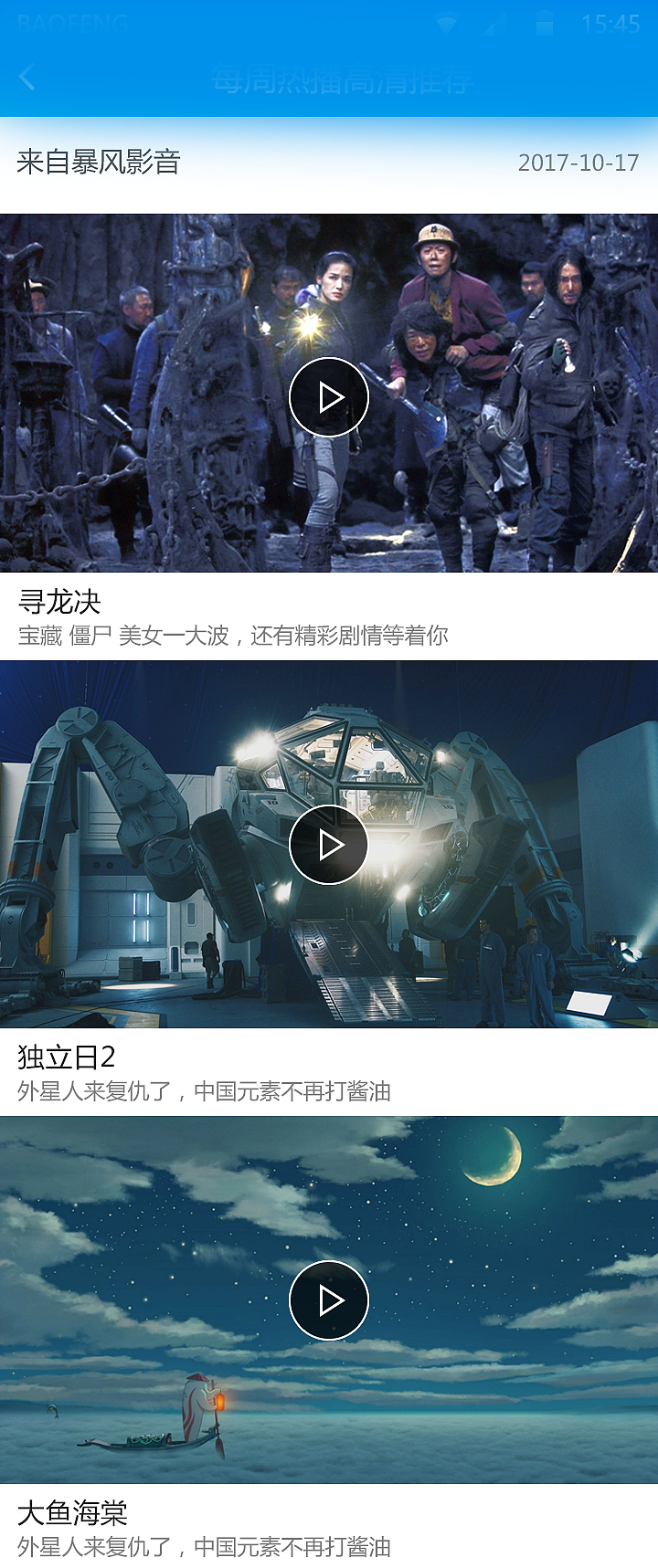 暴风实习期间工作整理（图ZODk4MDc3ODA=） - APP界面 - 站酷设计师石头茵原创素材 - 站酷ZCOOL