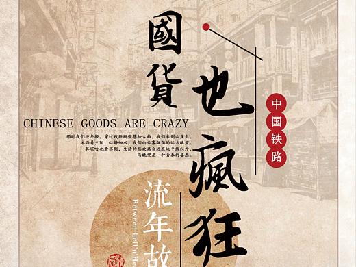 海报设计（个人主页-ZMjQ5MTMzNDA=） - 海报 - 站酷设计师sweet170原创素材 - 站酷ZCOOL