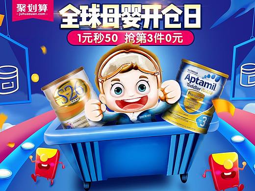 开仓日（个人主页-ZMjkxNzY2MDg=） - 电商 - 站酷设计师小鱼淼淼原创素材 - 站酷ZCOOL