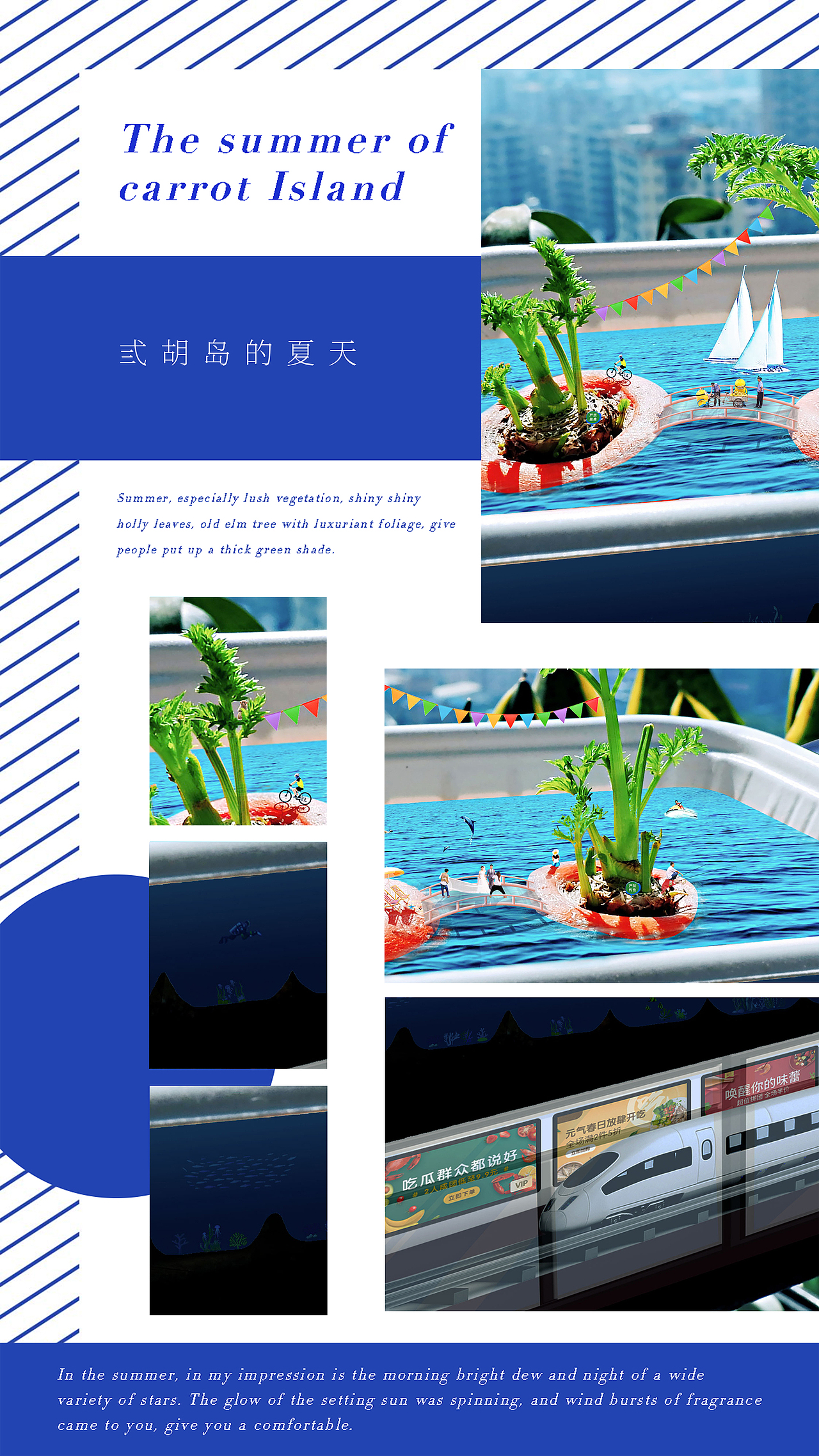 弎胡岛的夏天（图ZMjExOTk0MjQw） - 海报 - 站酷设计师橙紫红视觉原创素材 - 站酷ZCOOL