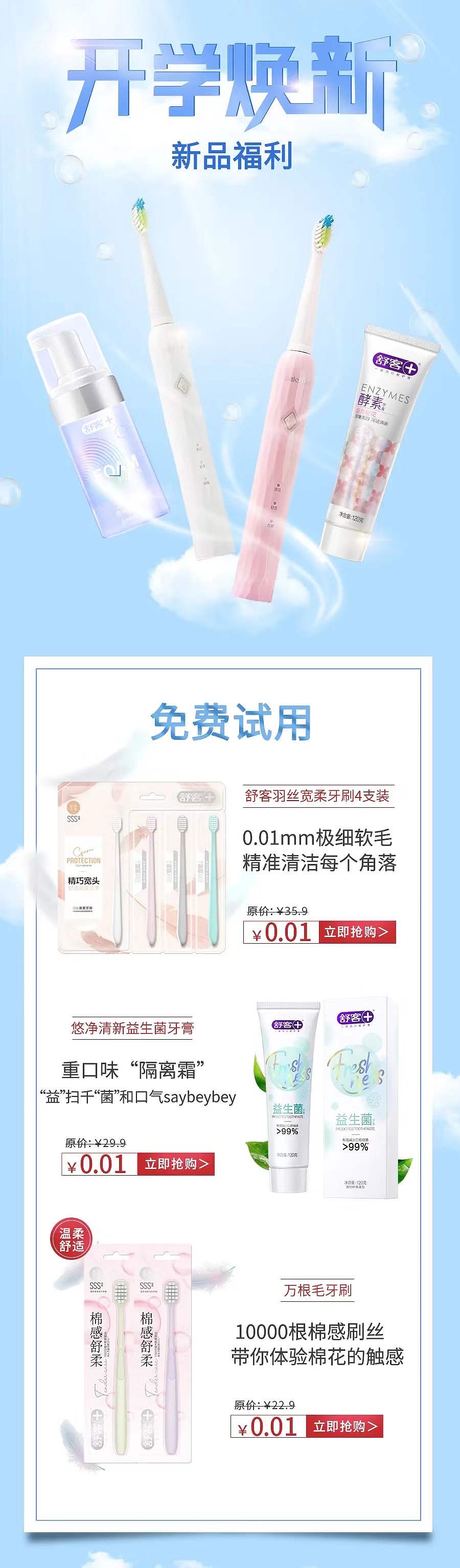 微信推文电商首页（图ZMjM0OTcyNzI4） - 电商 - 站酷设计师可以修改了吧原创素材 - 站酷ZCOOL