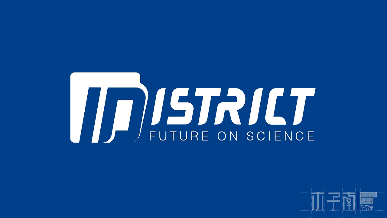 标志 District 10（图ZMjQ3MDI1Mjg4） - Logo - 站酷设计师木子0南原创素材 - 站酷ZCOOL