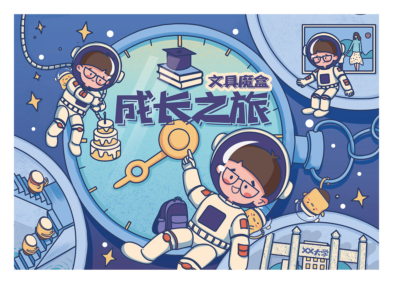 2021作品集（图ZMjU4MDUyNTY4） - 商业插画 - 站酷设计师夏子啊原创素材 - 站酷ZCOOL