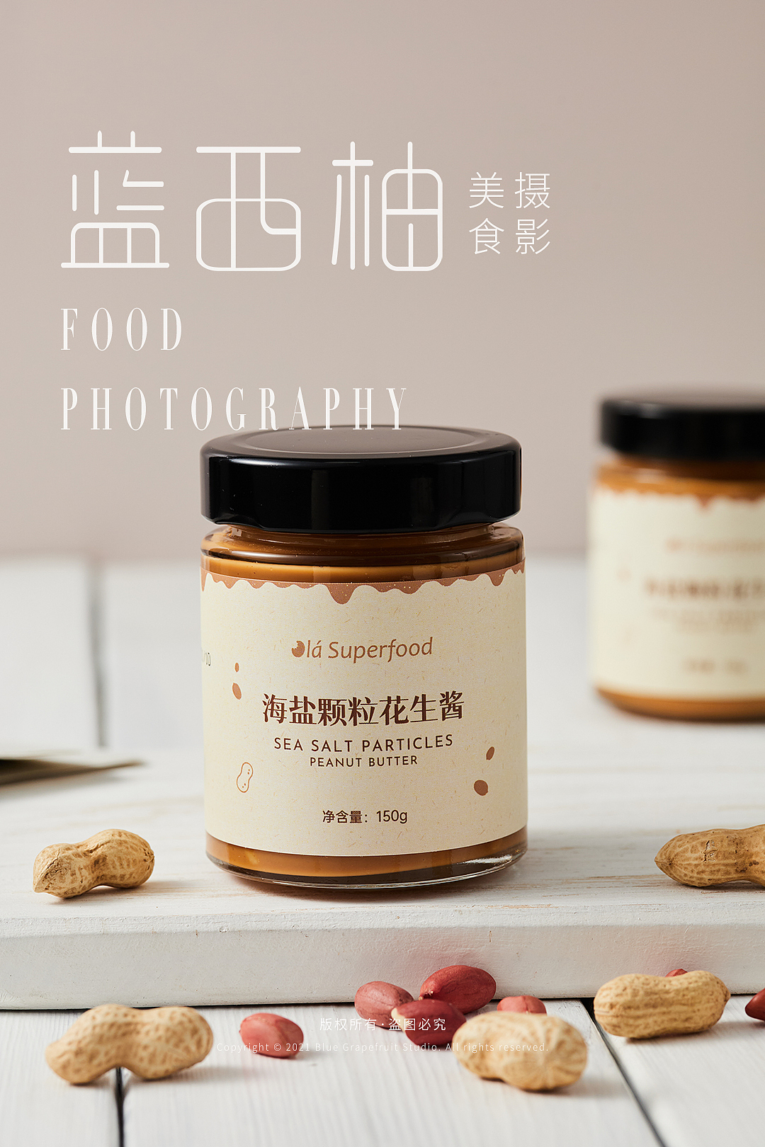 花生酱 拌饭酱 沙拉酱 ins风极简风美食摄影 电商食品（图ZMzA2NDkxMjIw） - 美食摄影 - 站酷设计师蓝西柚美食摄影原创素材 - 站酷ZCOOL