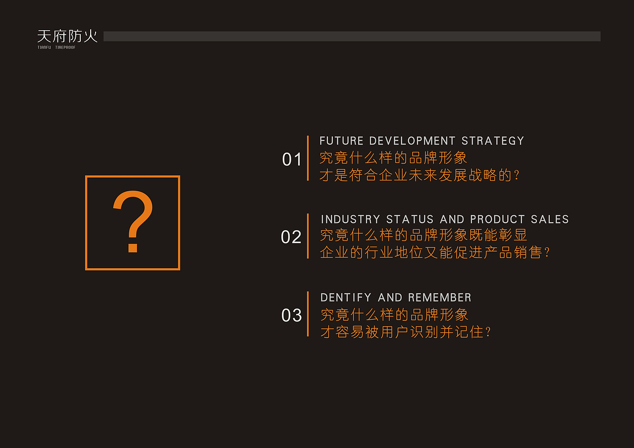 VI设计 防火涂料/工业VI/建筑VI/一道设计原创（图ZNzkwNzU1ODg=） - 品牌 - 站酷设计师一道三略原创素材 - 站酷ZCOOL