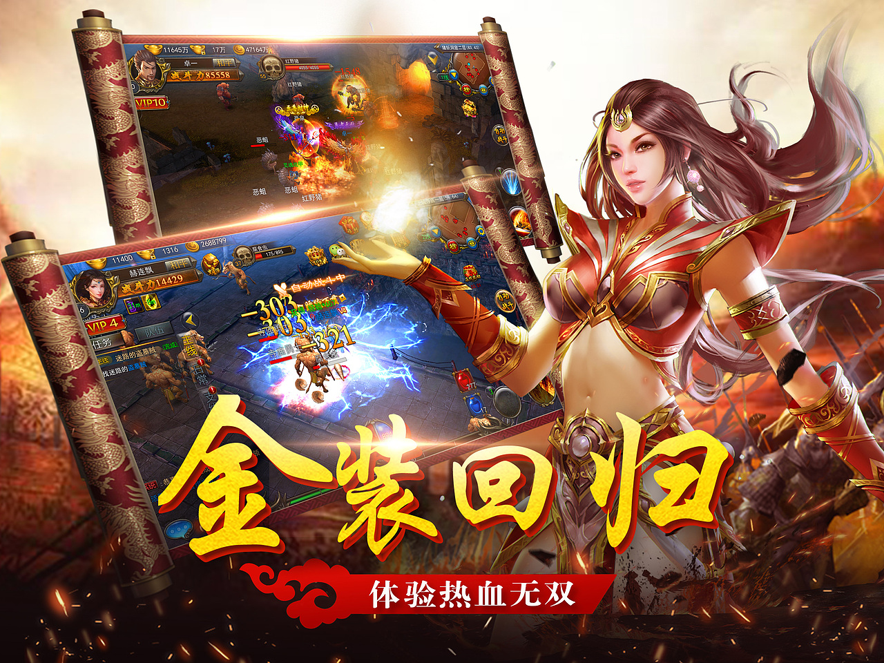 传奇商店图2