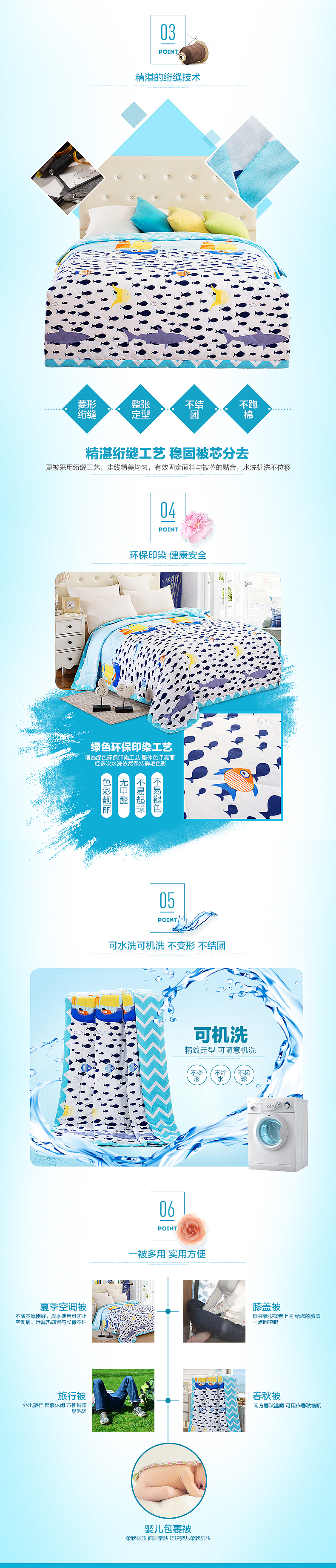 夏凉被（图ZNDQ5NDI2ODA=） - 电商 - 站酷设计师月枫原创素材 - 站酷ZCOOL