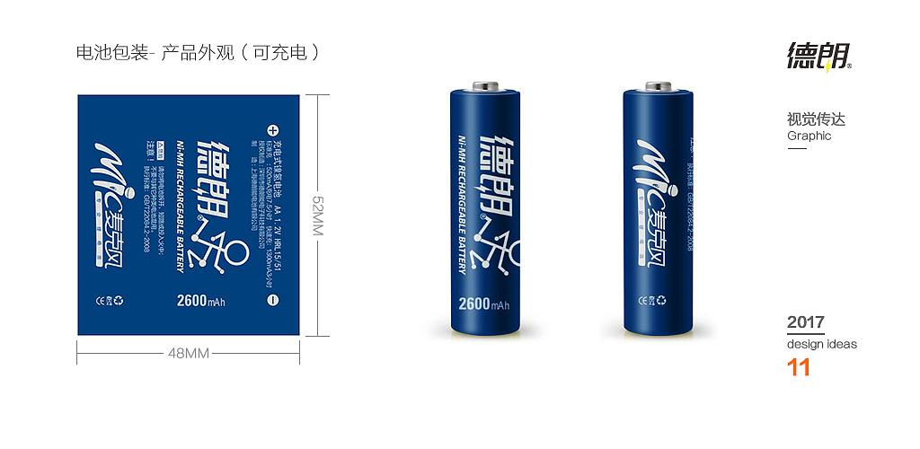 电池铝箔标方案