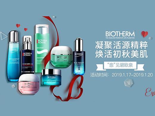 碧欧泉2019情人节专场页面（个人主页-ZMzMzMzcxMzI=） - 运营设计 - 站酷设计师千荨苜子原创素材 - 站酷ZCOOL