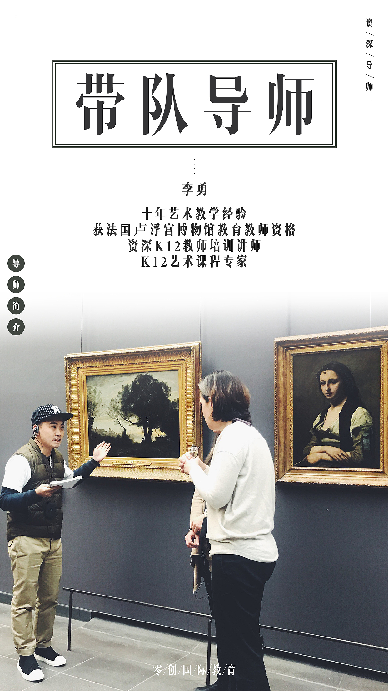 游学（图ZMTgwMDYwNTAw） - 移动端网页 - 站酷设计师大小L原创素材 - 站酷ZCOOL