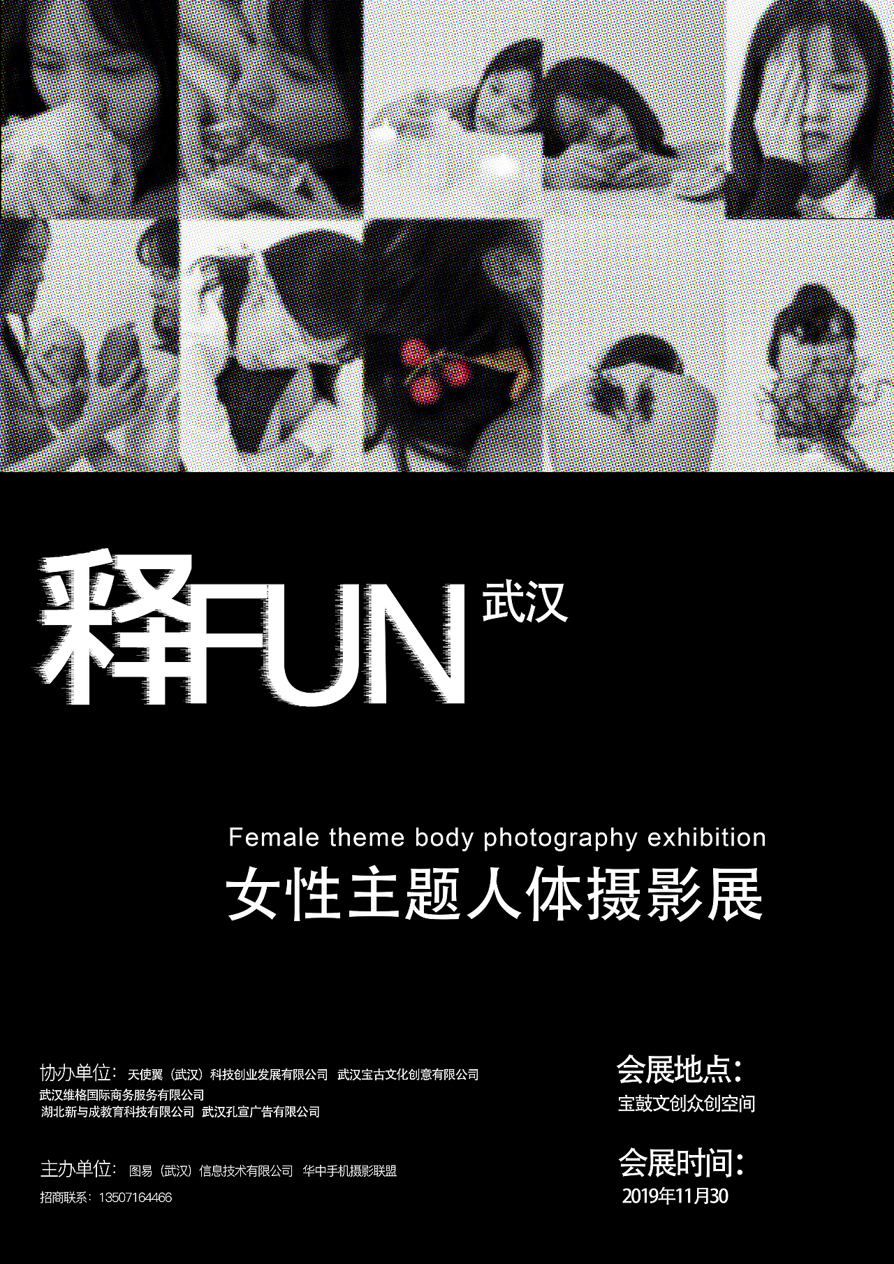 摄影展海报设计（图ZMTkwMzQ1MjI4） - 海报 - 站酷设计师S_CHAO原创素材 - 站酷ZCOOL