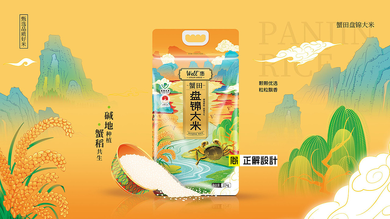 大米包装设计大合集，五常大米包装设计，五常大米礼盒（图ZMjgzMzY3Mjg0） - 包装 - 站酷设计师深圳正解包装设计原创素材 - 站酷ZCOOL