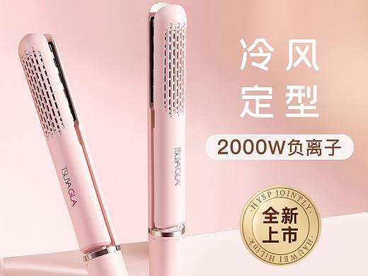 粉嘟嘟的冷風(fēng)蓬松器（個(gè)人主頁(yè)-ZNTc0MTIxNDA=） - 海報(bào) - 站酷設(shè)計(jì)師Dear清清原創(chuàng)素材 - 站酷ZCOOL