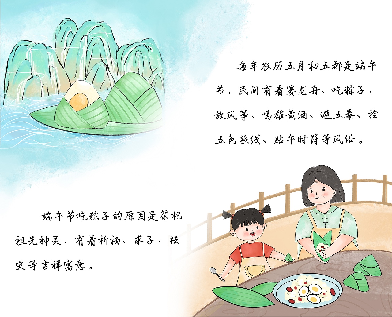 端午吃粽子（图ZMzAzODE4NTQ0） - 儿童插画 - 站酷设计师J_BoBo原创素材 - 站酷ZCOOL