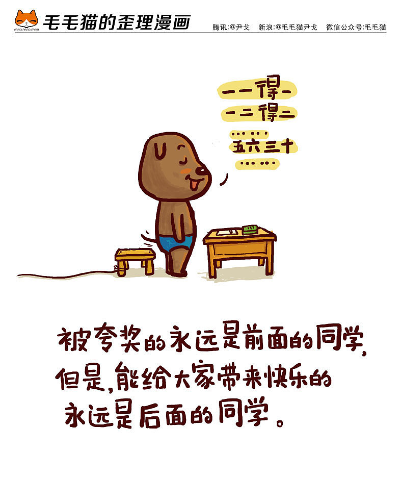 毛毛猫漫画（图ZMjE1MDk0MjA=） - 单幅漫画 - 站酷设计师歪理猫原创素材 - 站酷ZCOOL