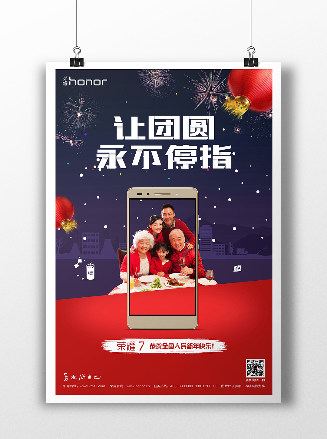 手机/通讯春节新年（抢票、回家、团圆）海报（图ZNDA3Nzc0NTY=） - 运营设计 - 站酷设计师mjam0803原创素材 - 站酷ZCOOL