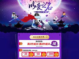 电商首页