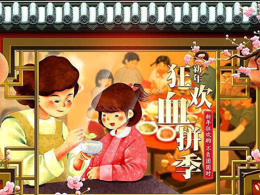 新年狂欢血拼季