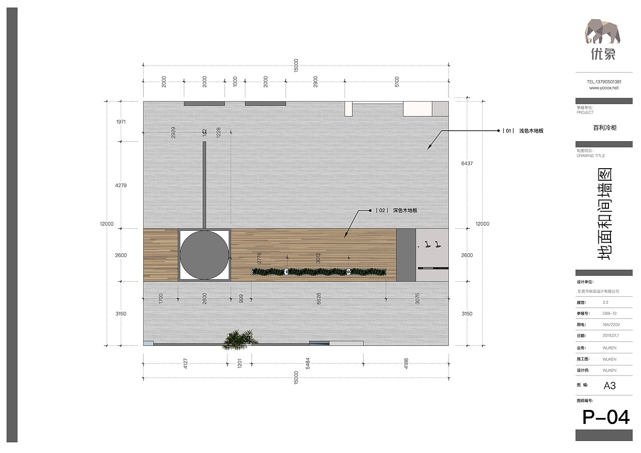 SketchUp展览展示设计工作流作品