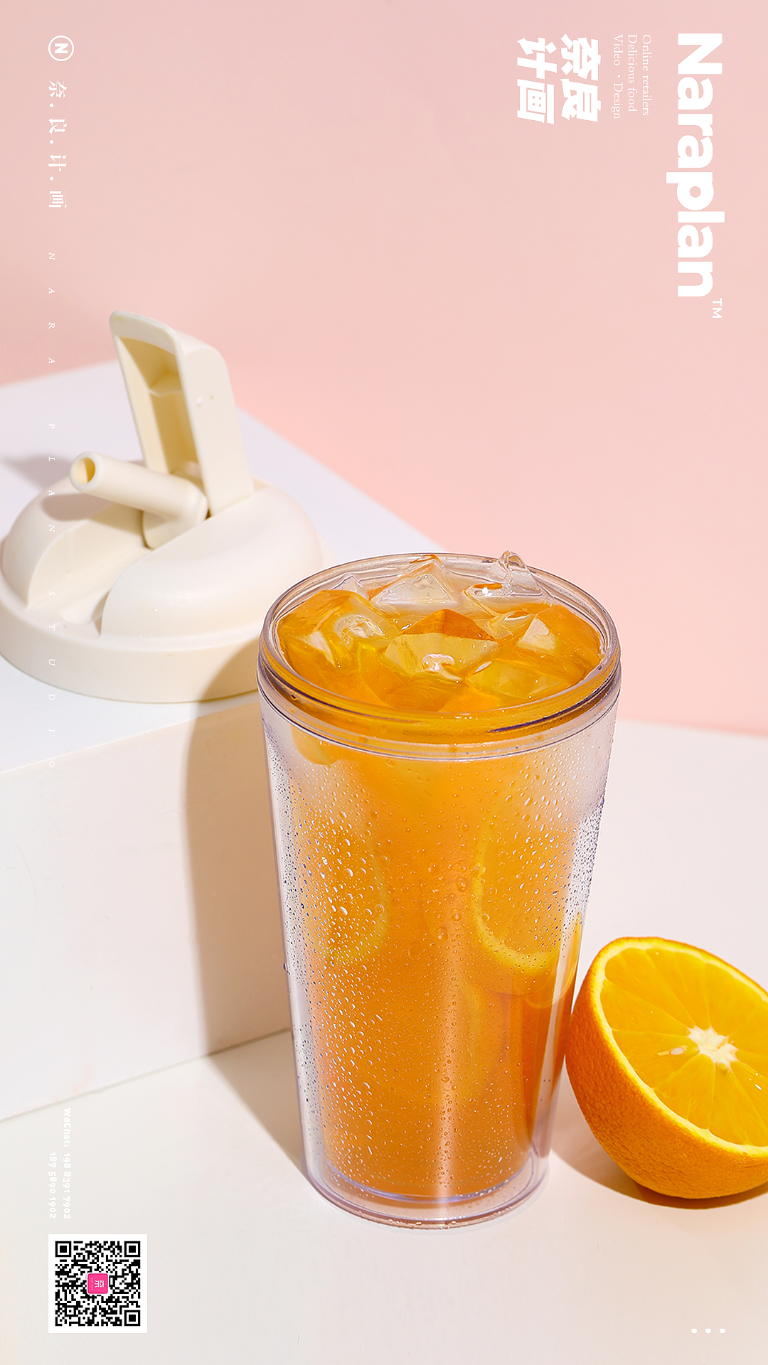 HELLOSUMMER夏日吸管杯|奈良计画商业拍摄（图ZMTY4NTAwNTYw） - 产品摄影 - 站酷设计师萘良计画原创素材 - 站酷ZCOOL