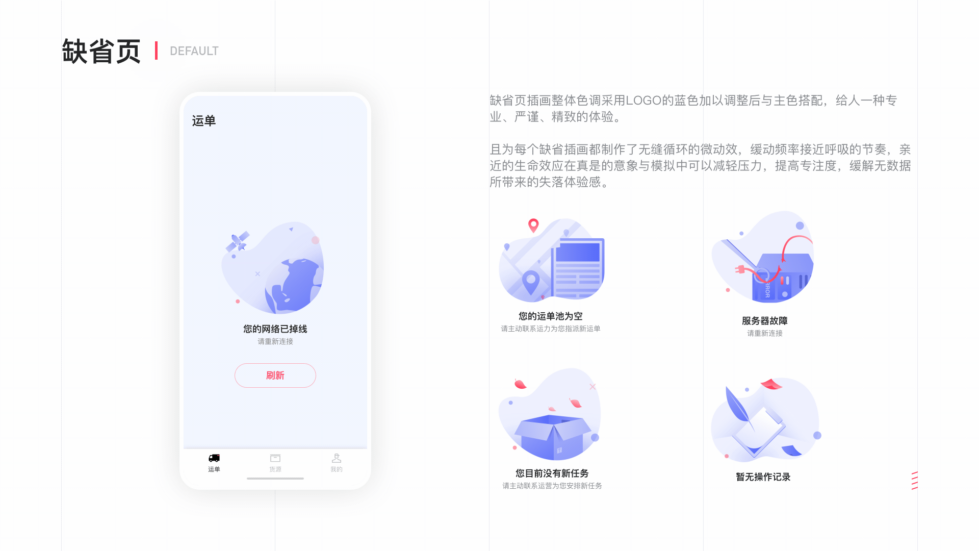 驹马司机端（图ZMTcyMjEyMDY4） - APP界面 - 站酷设计师南然原创素材 - 站酷ZCOOL