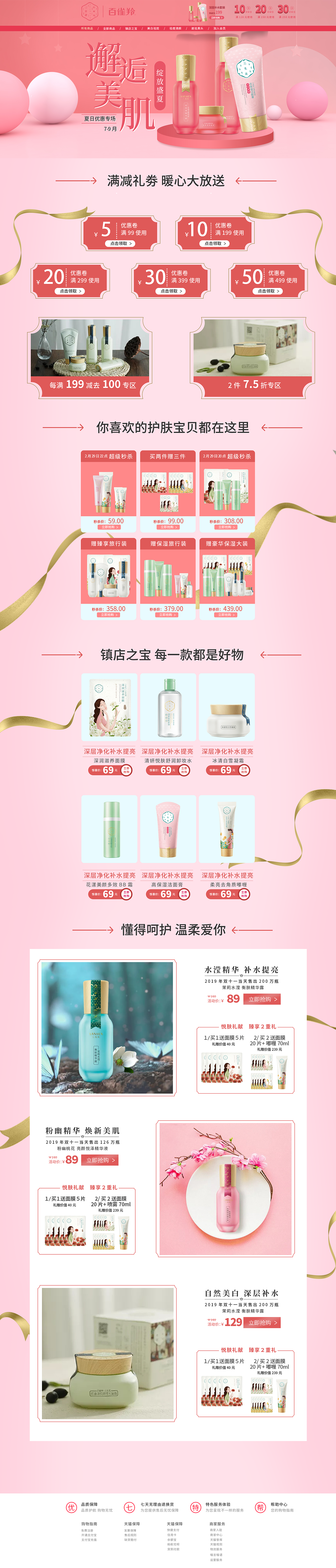 淘宝首页（图ZMjI1MzMxOTY4） - 电商 - 站酷设计师这是死肥宅原创素材 - 站酷ZCOOL