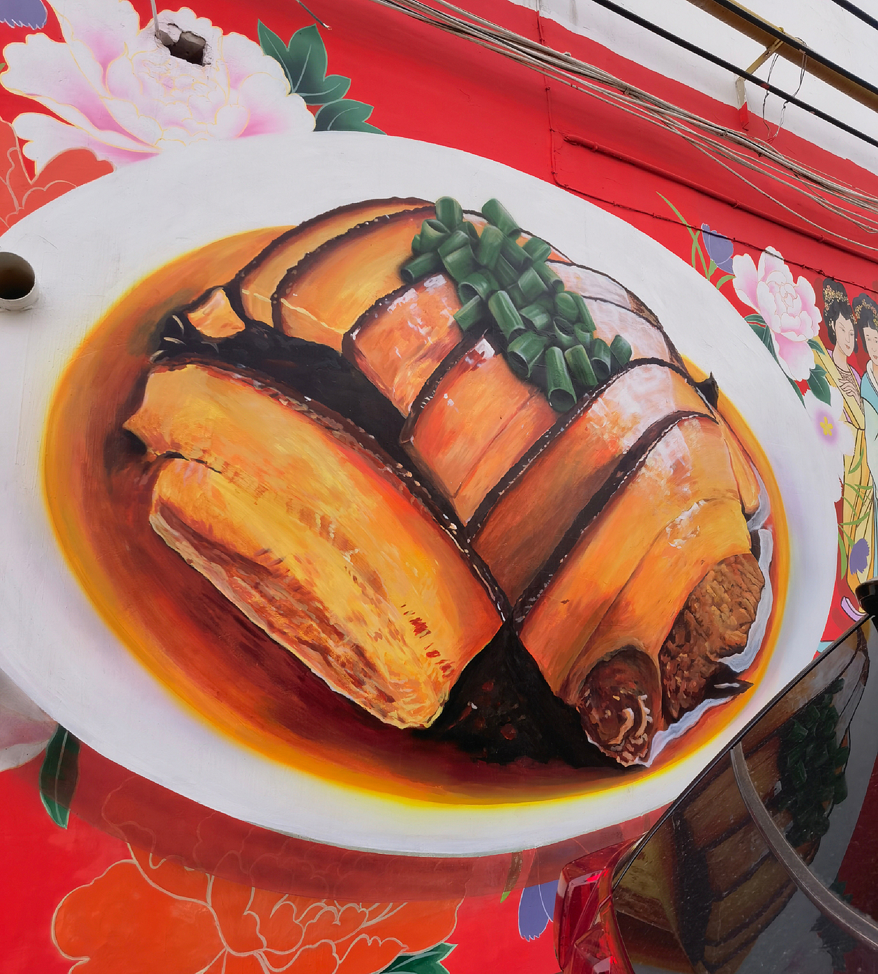 牡丹&水席主题村街区壁画（图ZMjc2MDYxNzAw） - 绘画 - 站酷设计师晕仙儿原创素材 - 站酷ZCOOL