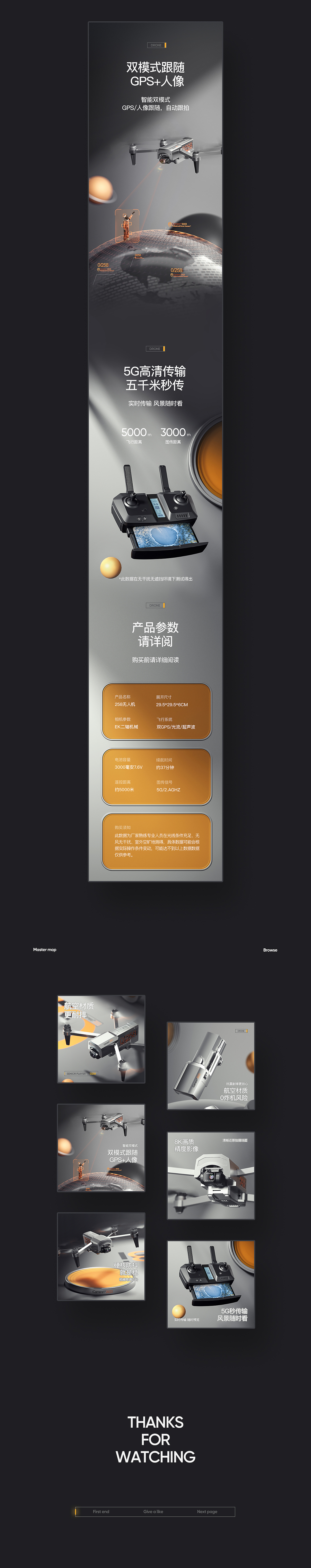 乘鹿传媒【2021年无人机精选集详情页x7】（图ZMjgwNzA5MDEy） - 电商 - 站酷设计师乘鹿文化传媒原创素材 - 站酷ZCOOL