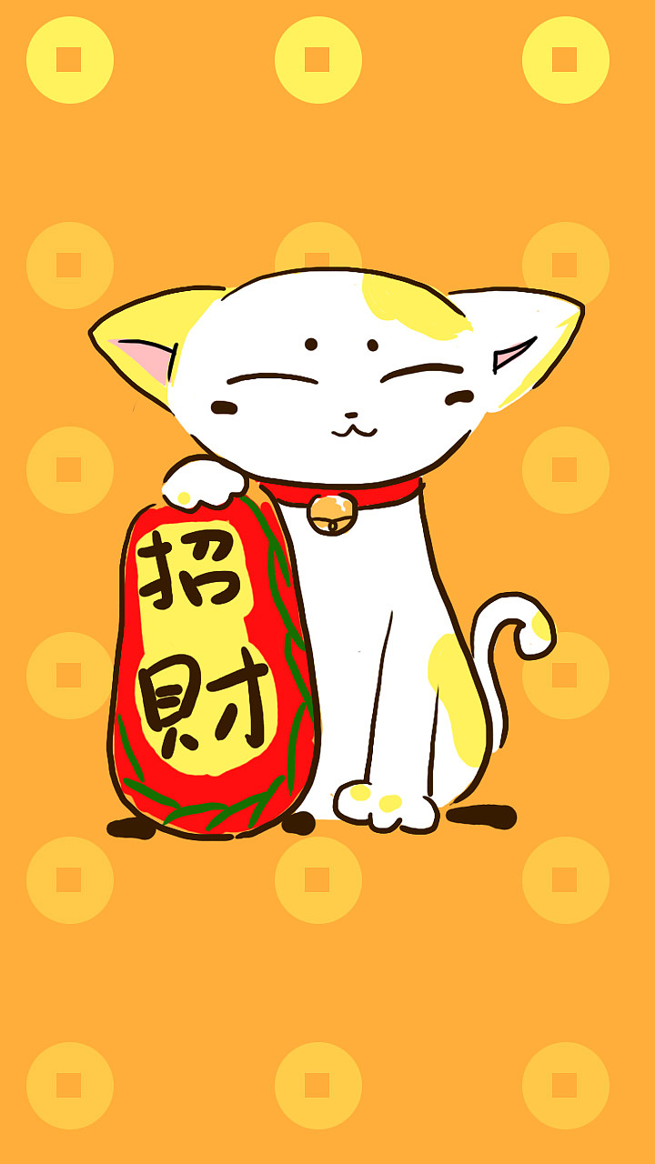 招财