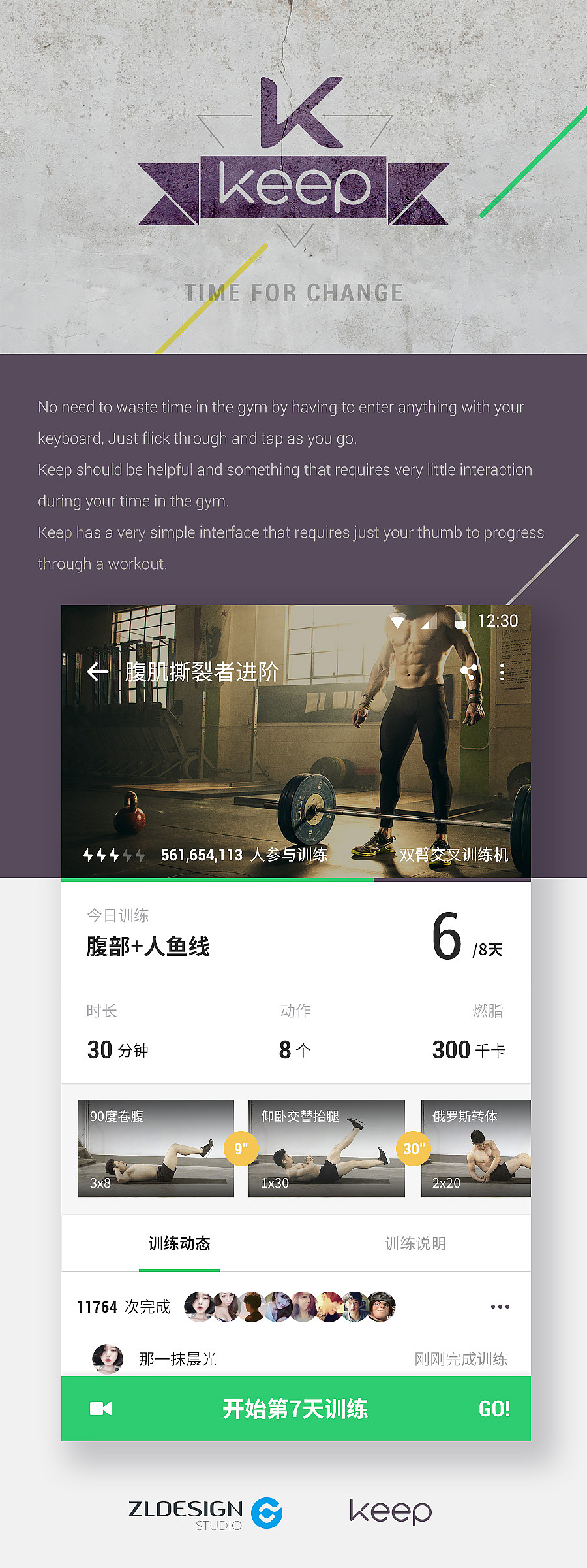 Keep Redesign 設(shè)計師也要大胸?。▓DZMzY1MzU1OTY=） - APP界面 - 站酷設(shè)計師zl_design原創(chuàng)素材 - 站酷ZCOOL